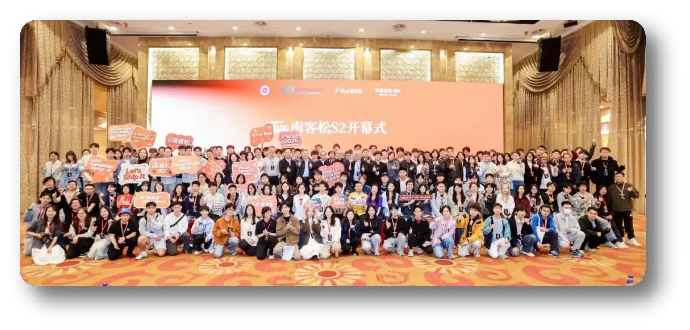 Flux 南客松 AI 黑客松学员合影