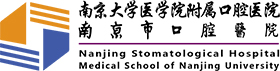 南京市口腔医院标志